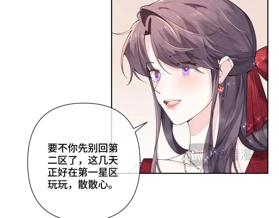 69 加油啊，妈妈 第21页