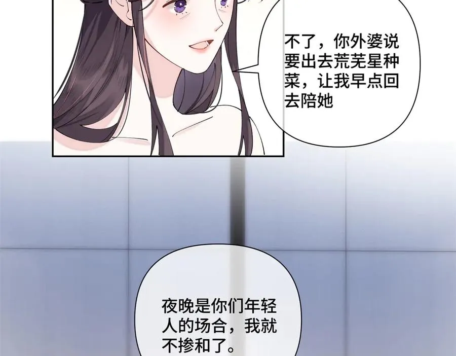 69 加油啊，妈妈 第24页