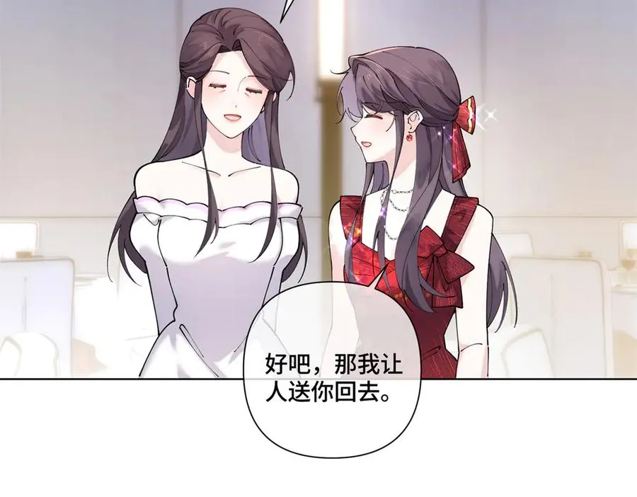 69 加油啊，妈妈 第26页