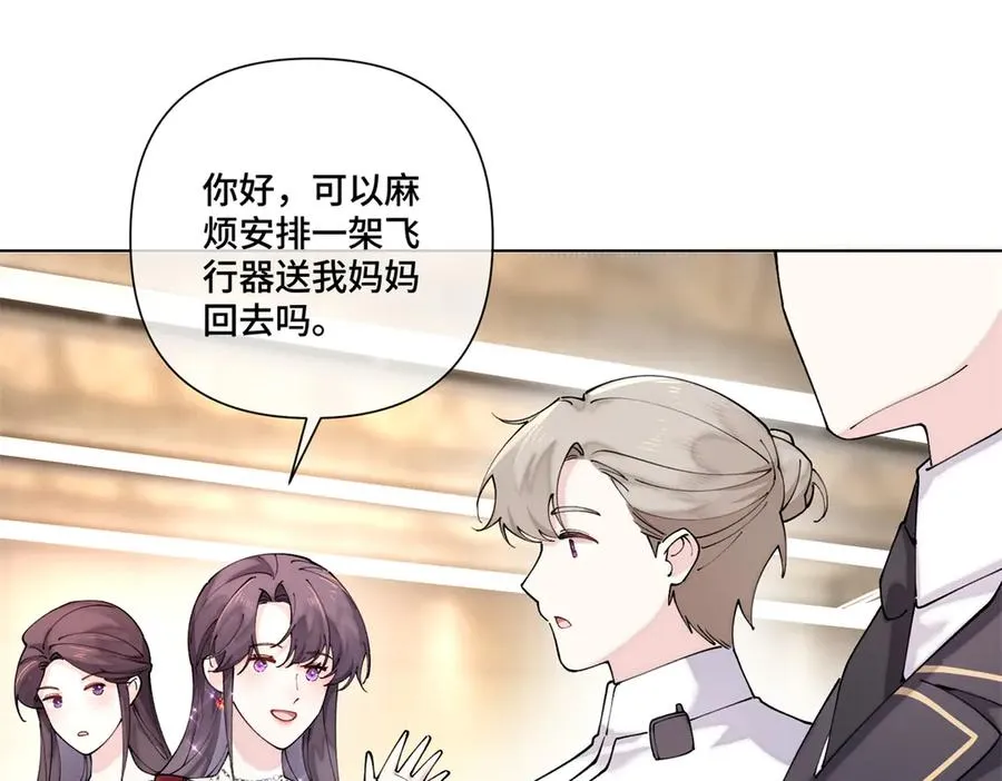 69 加油啊，妈妈 第27页