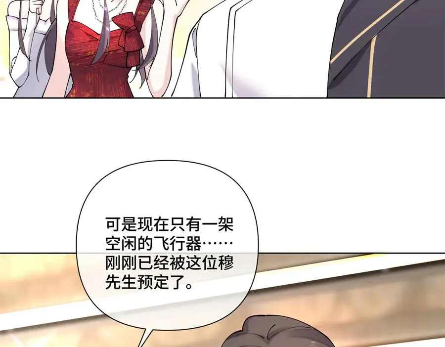 69 加油啊，妈妈 第29页