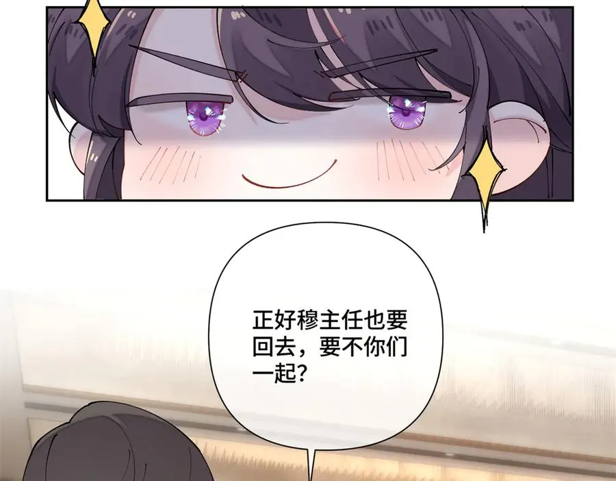 69 加油啊，妈妈 第33页