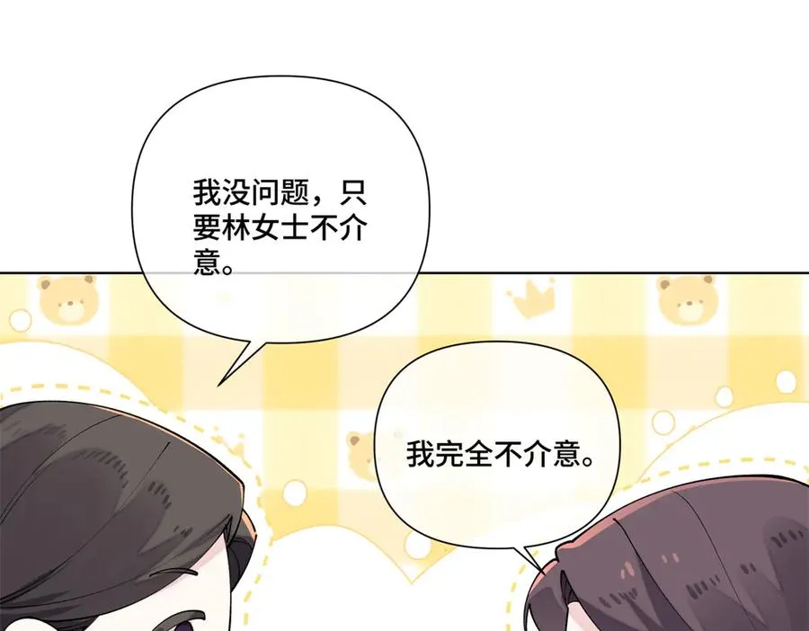 69 加油啊，妈妈 第36页