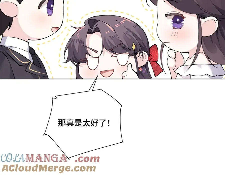 69 加油啊，妈妈 第37页