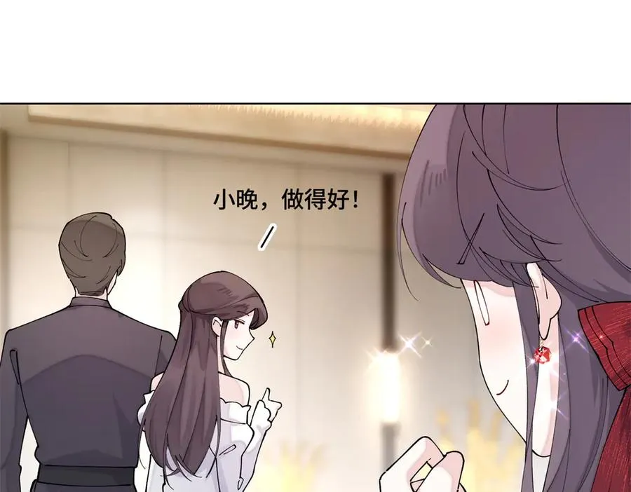 69 加油啊，妈妈 第39页