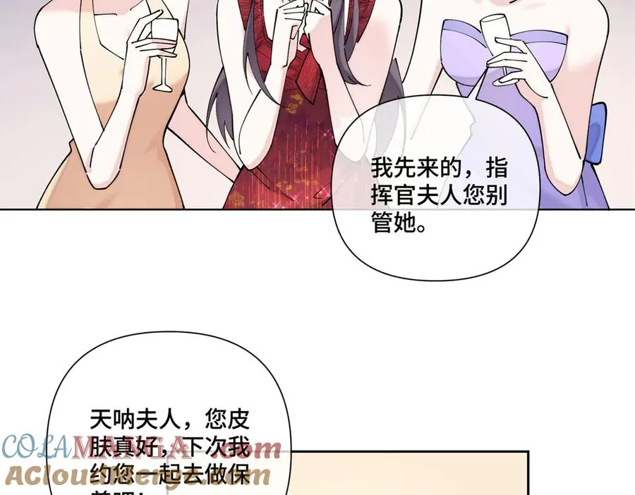 69 加油啊，妈妈 第43页