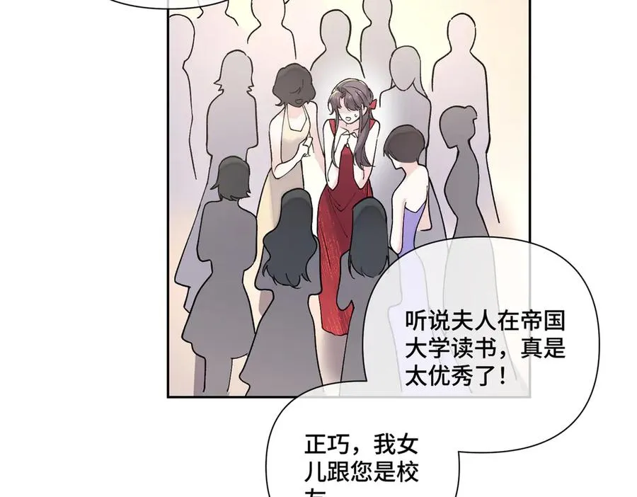 69 加油啊，妈妈 第45页