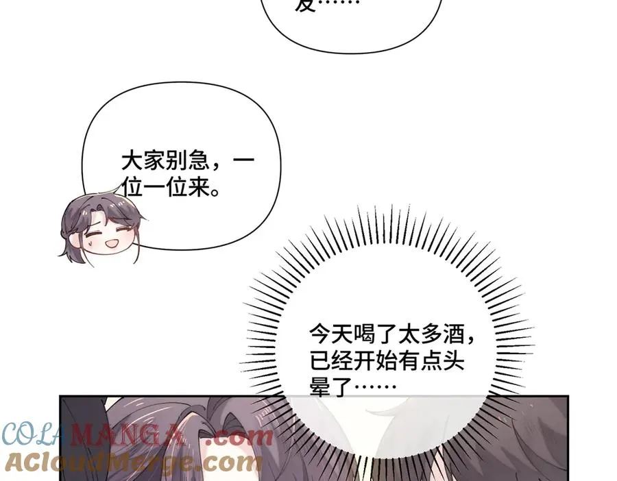 69 加油啊，妈妈 第46页