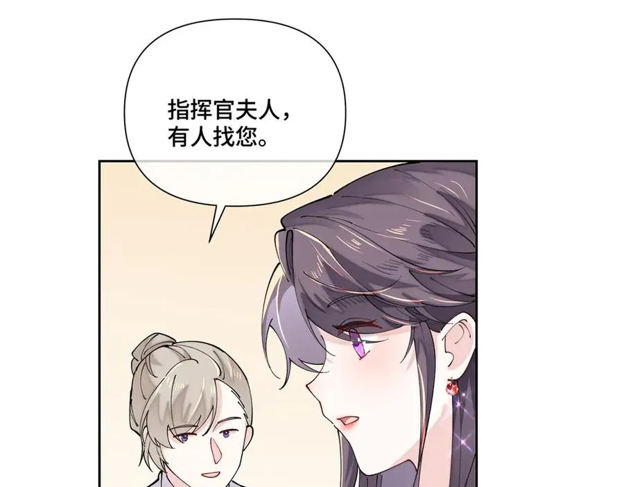 69 加油啊，妈妈 第53页