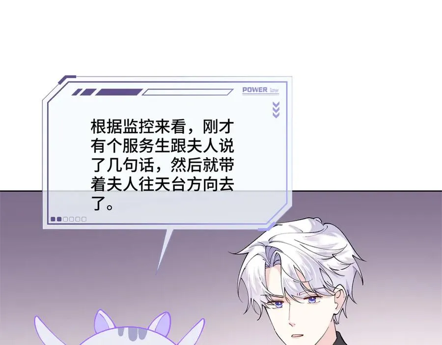 69 加油啊，妈妈 第59页