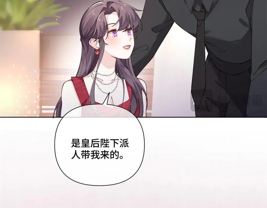 70 我也会再次找到你 第12页