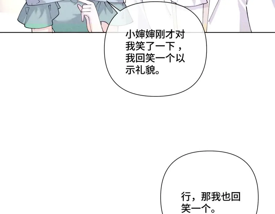 70 我也会再次找到你 第20页