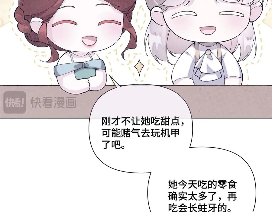 70 我也会再次找到你 第24页