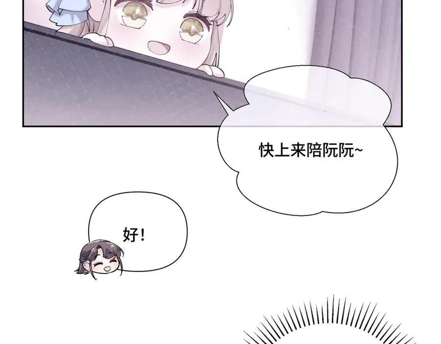 70 我也会再次找到你 第36页
