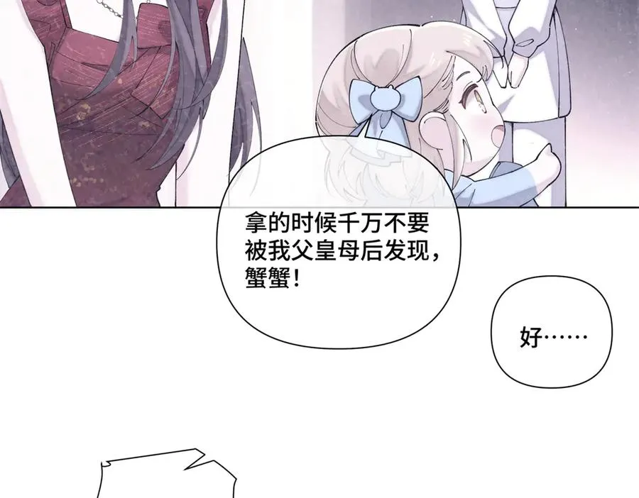 70 我也会再次找到你 第42页