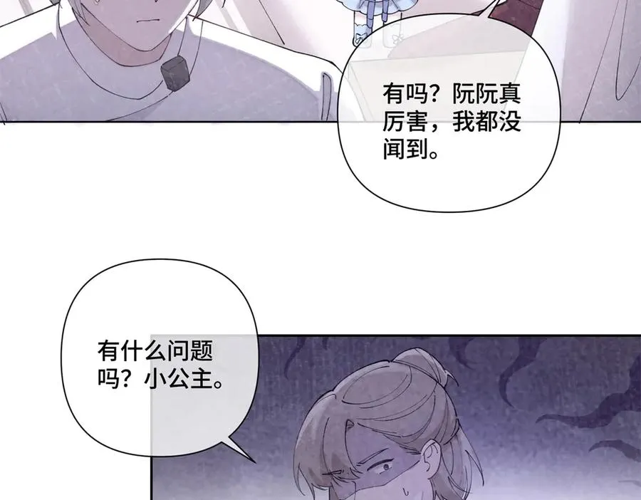 70 我也会再次找到你 第45页