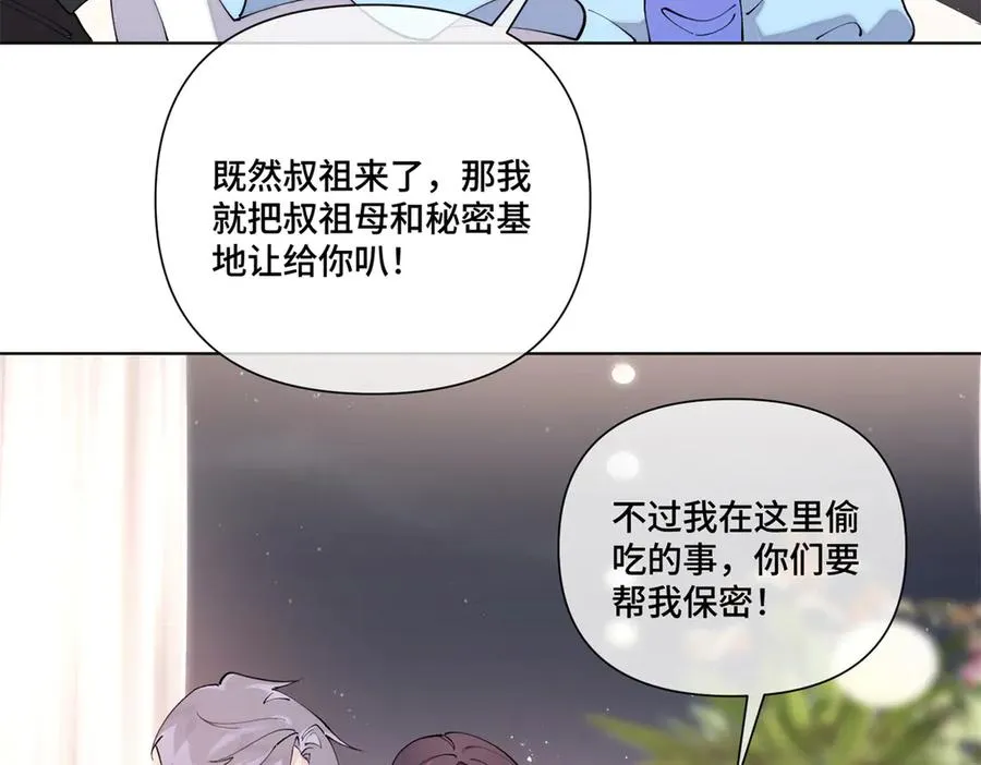 70 我也会再次找到你 第56页