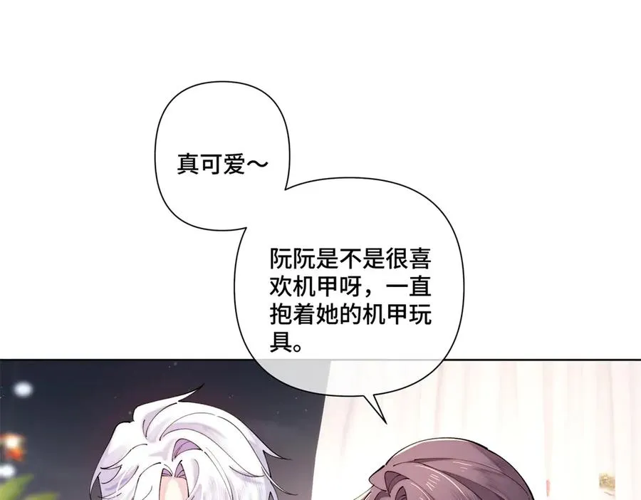 70 我也会再次找到你 第59页