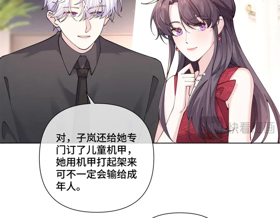 70 我也会再次找到你 第60页