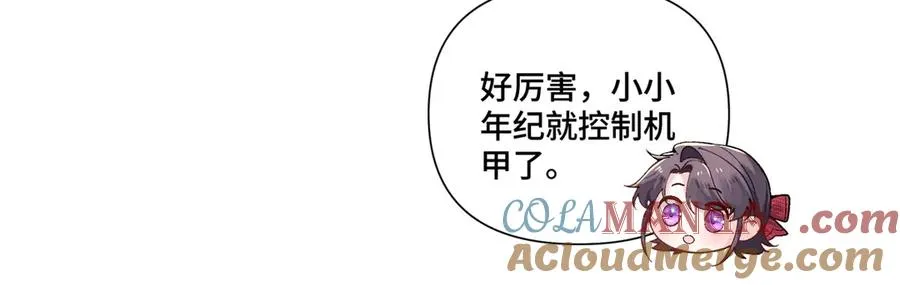 70 我也会再次找到你 第61页