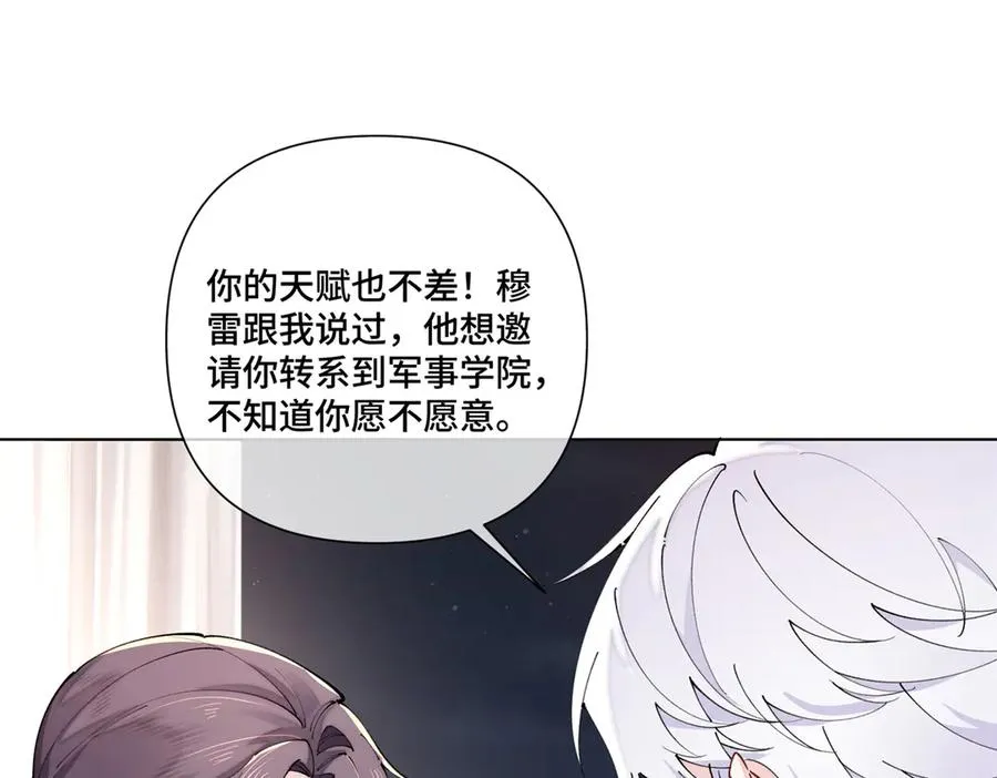 70 我也会再次找到你 第62页
