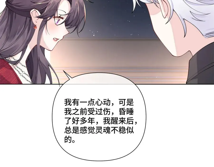 70 我也会再次找到你 第63页