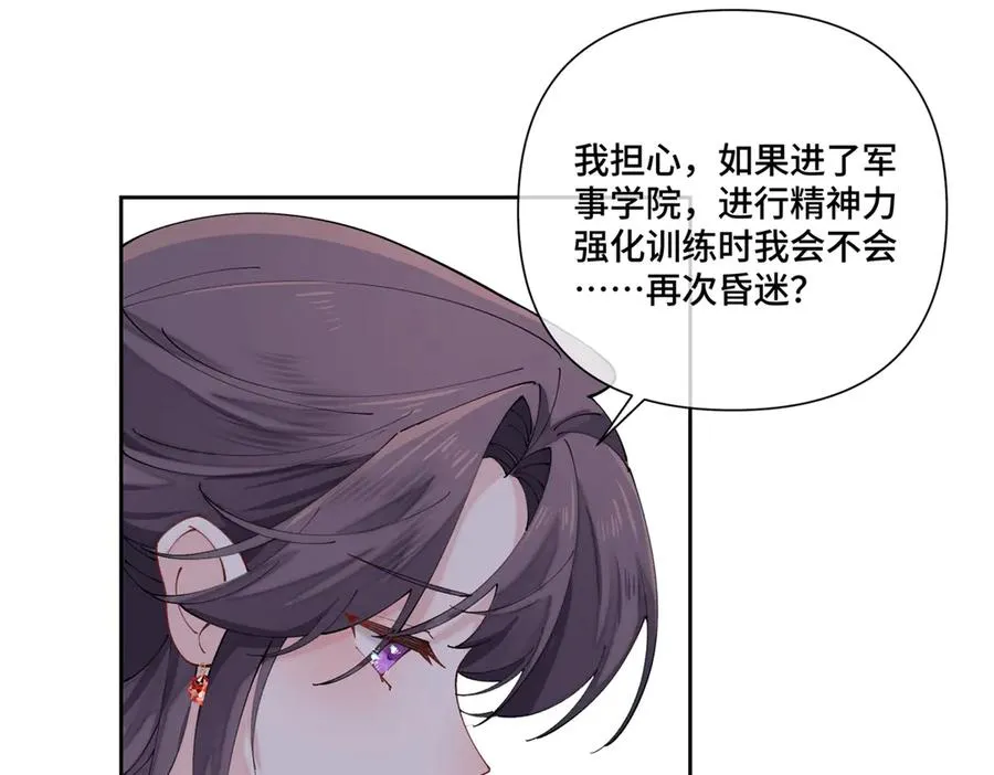 70 我也会再次找到你 第65页