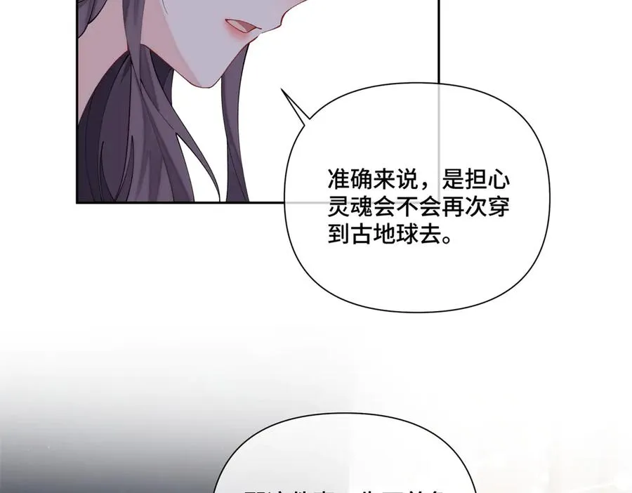 70 我也会再次找到你 第66页