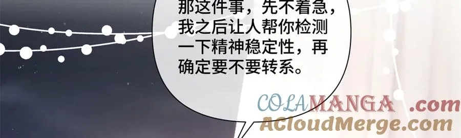70 我也会再次找到你 第67页