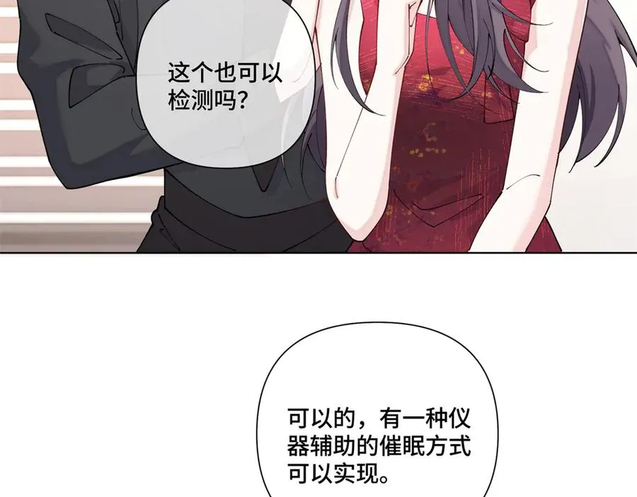 70 我也会再次找到你 第69页