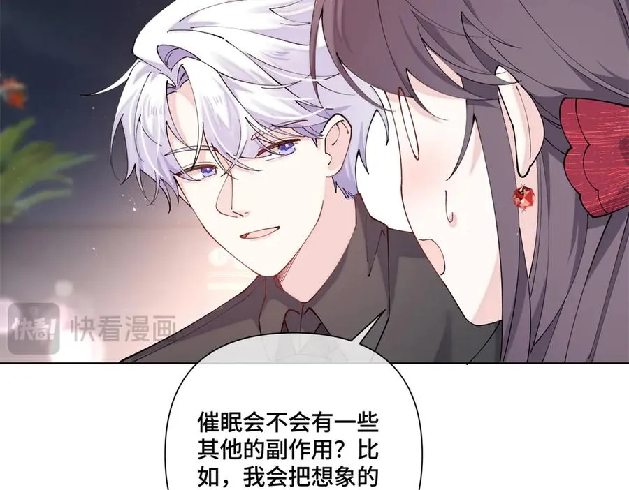 70 我也会再次找到你 第71页