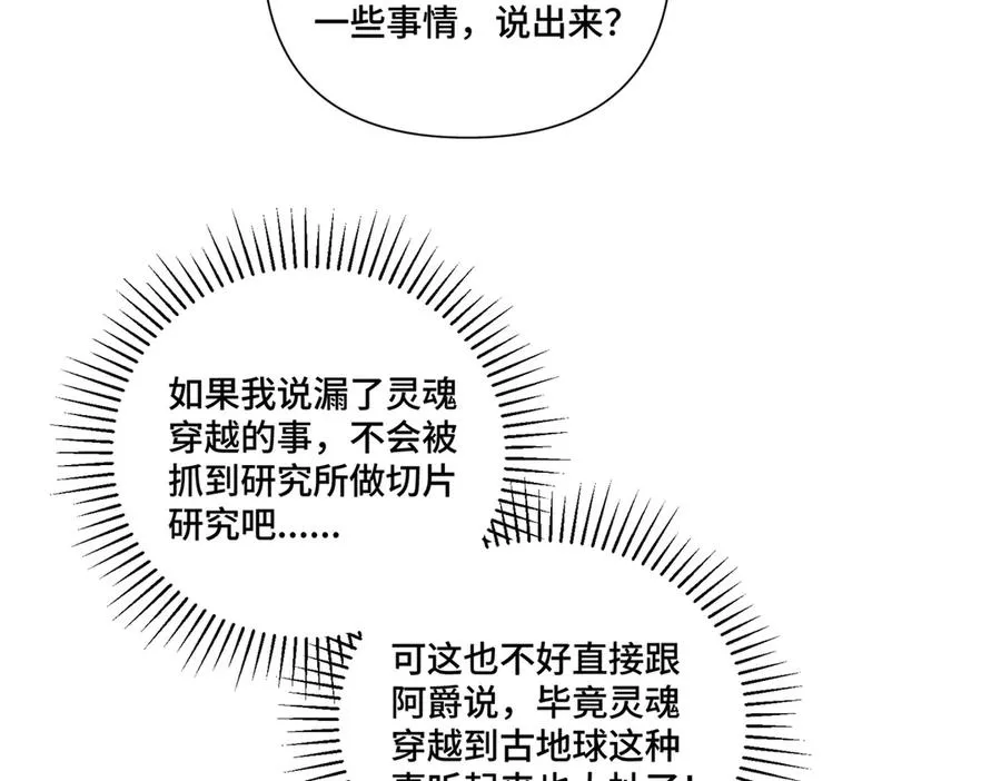 70 我也会再次找到你 第72页
