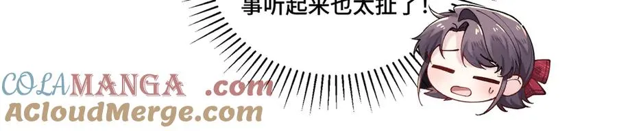 70 我也会再次找到你 第73页
