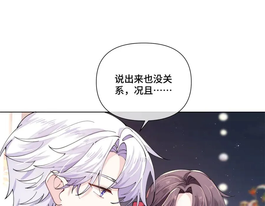70 我也会再次找到你 第74页