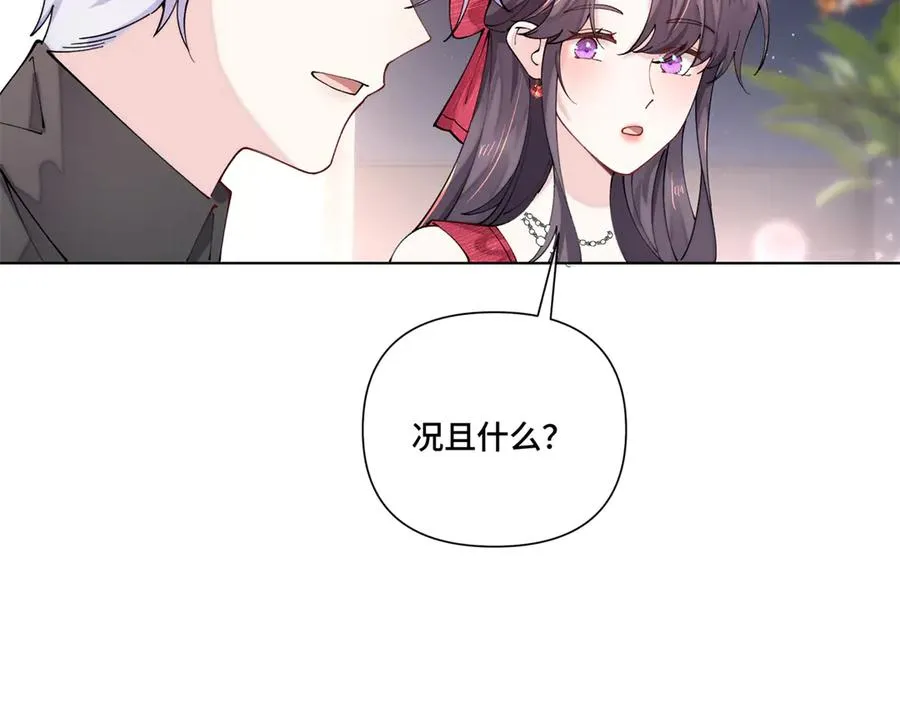 70 我也会再次找到你 第75页