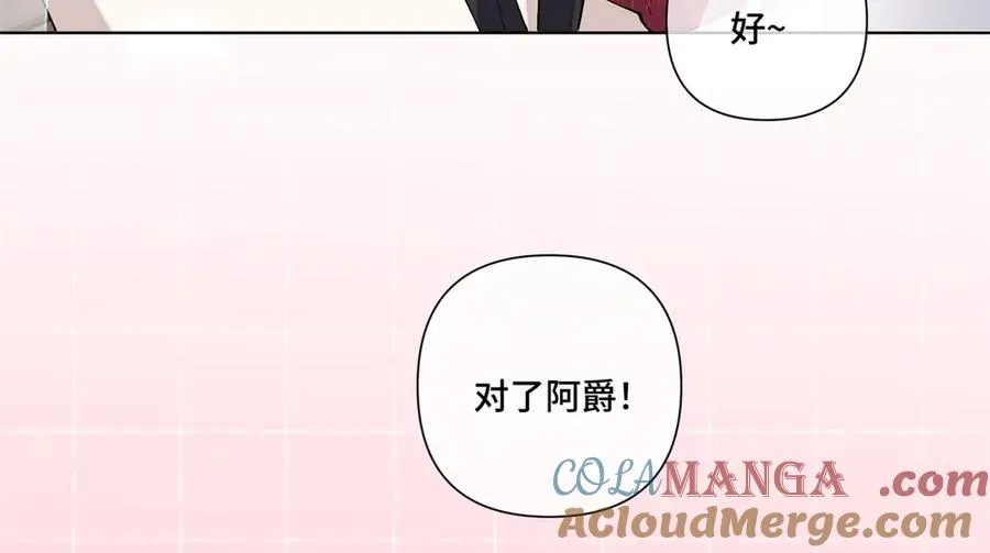 70 我也会再次找到你 第82页