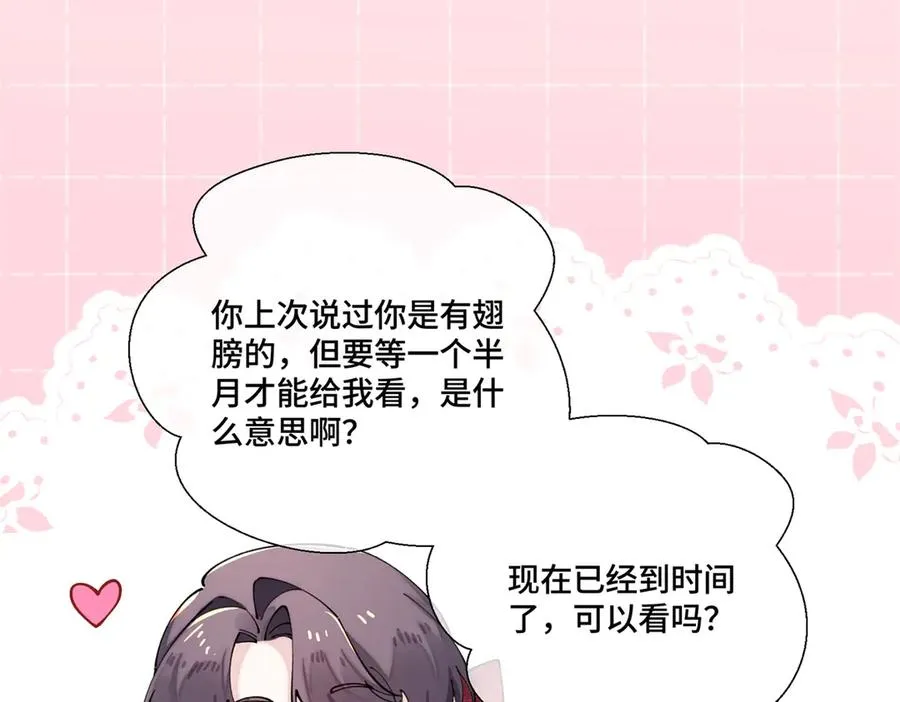 70 我也会再次找到你 第83页