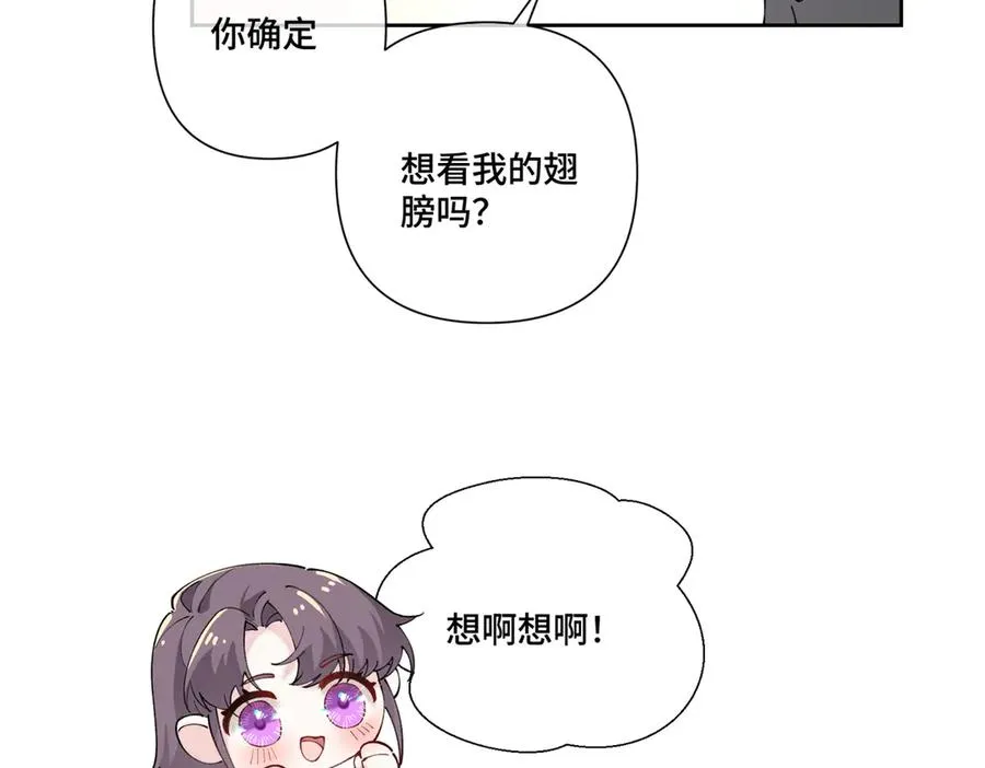 71 看看翅膀 第8页