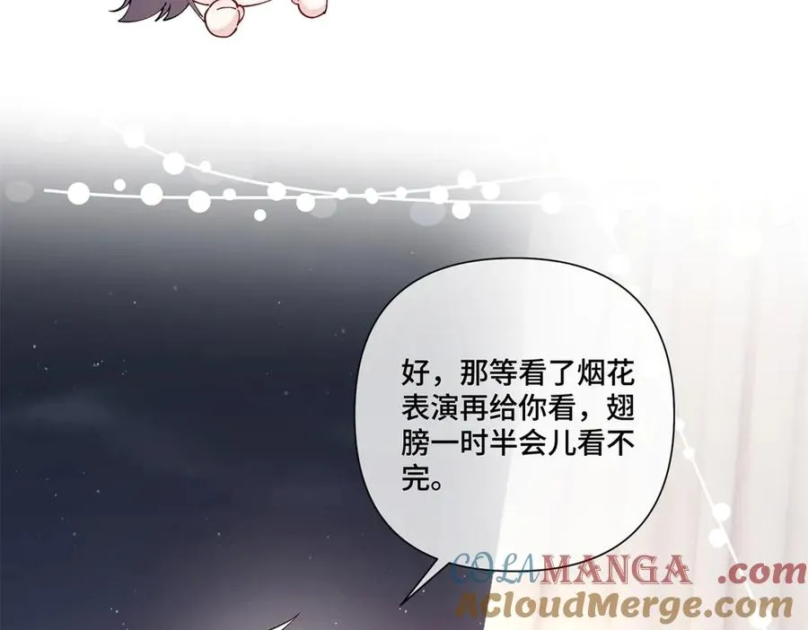 71 看看翅膀 第9页