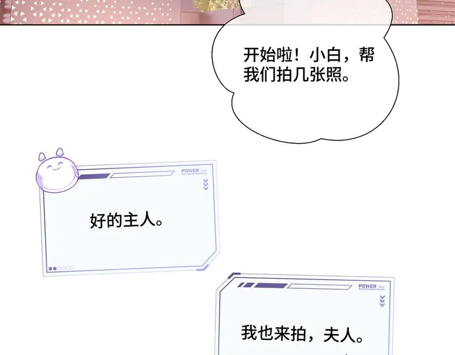 71 看看翅膀 第19页