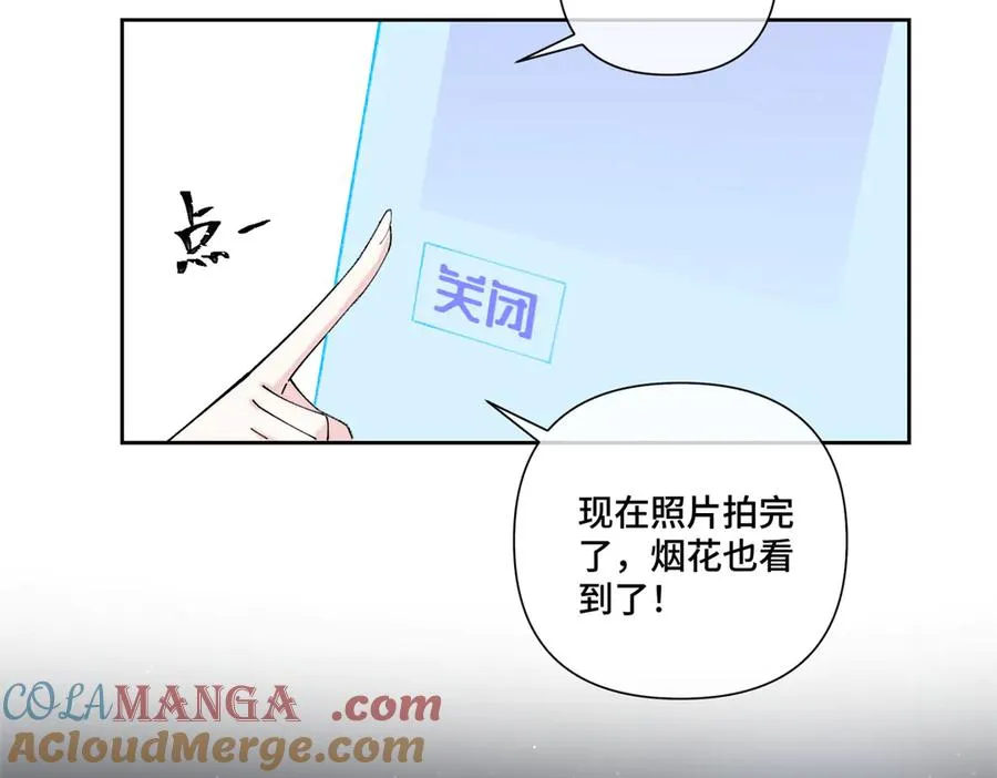 71 看看翅膀 第37页