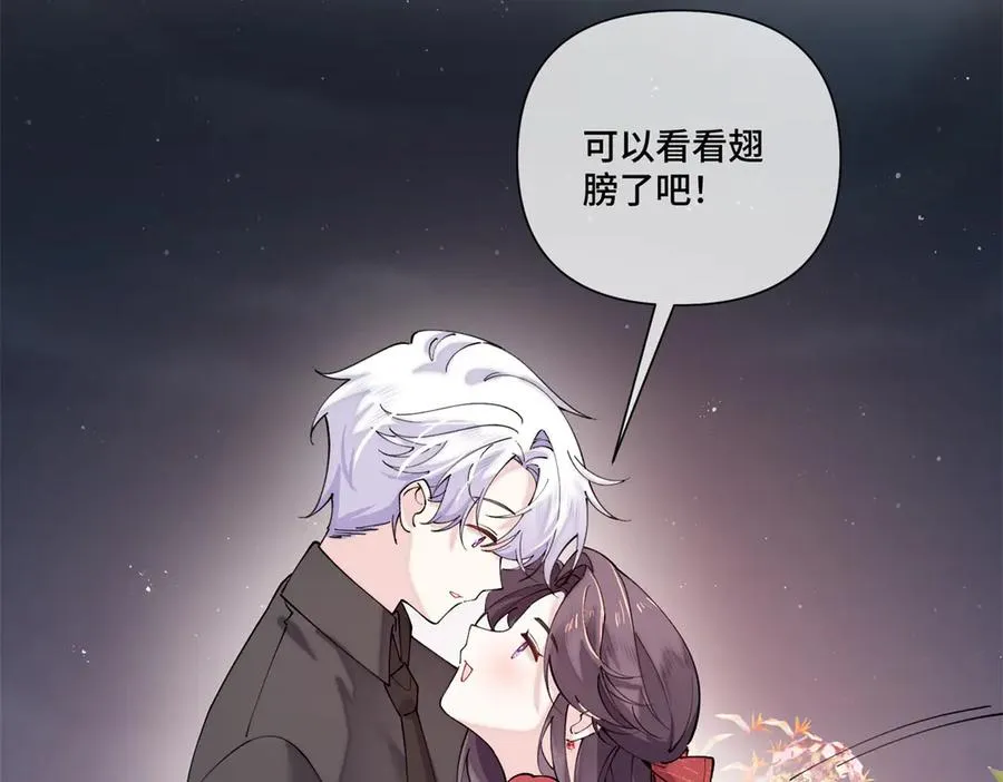 71 看看翅膀 第39页