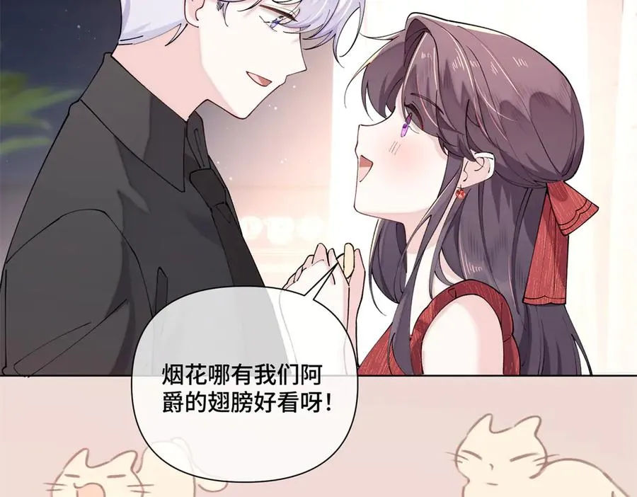 71 看看翅膀 第43页
