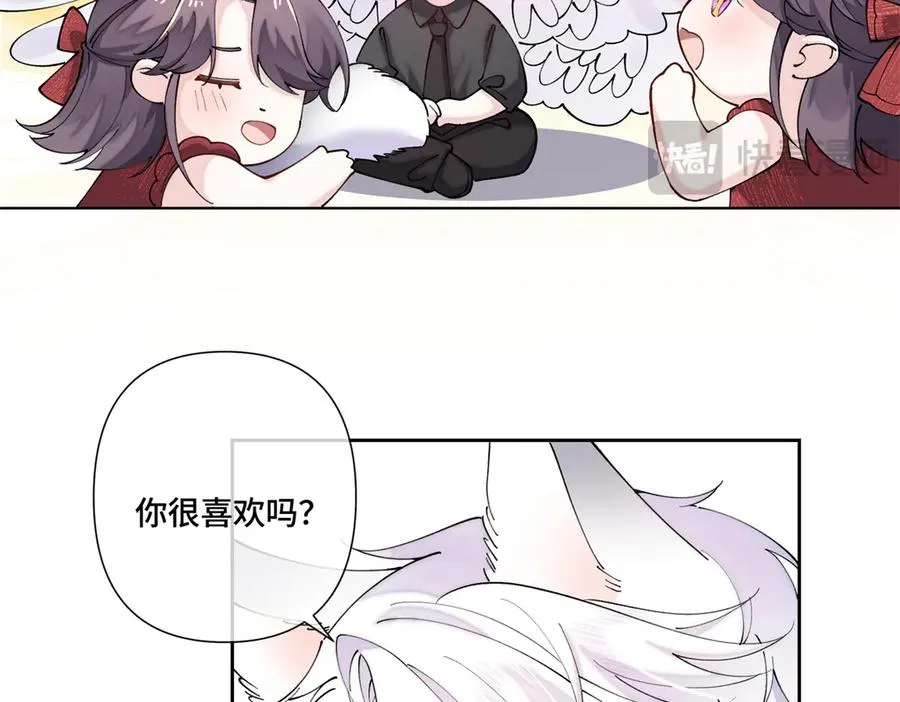 71 看看翅膀 第59页