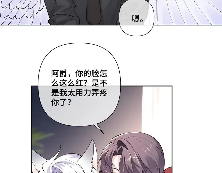 71 看看翅膀 第68页