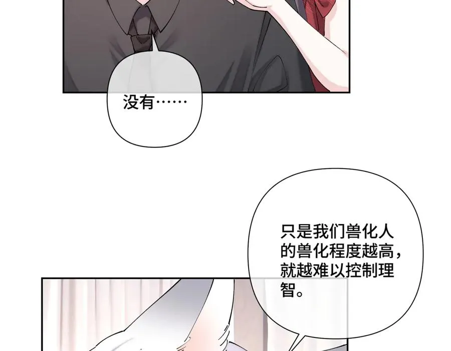 71 看看翅膀 第70页