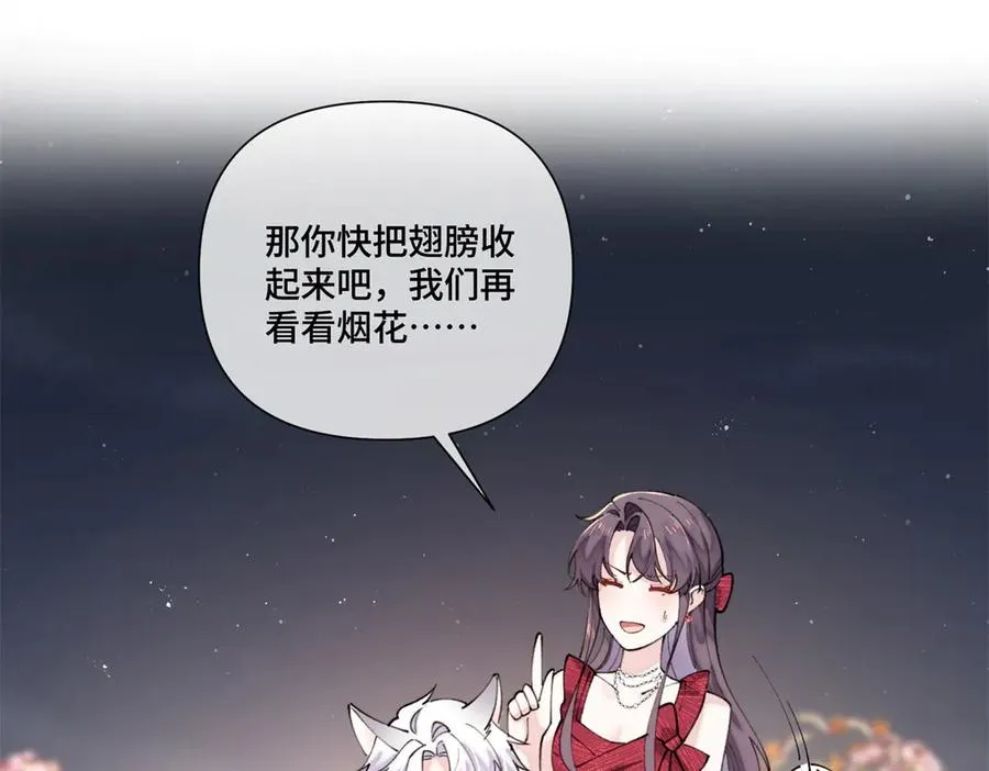 71 看看翅膀 第79页