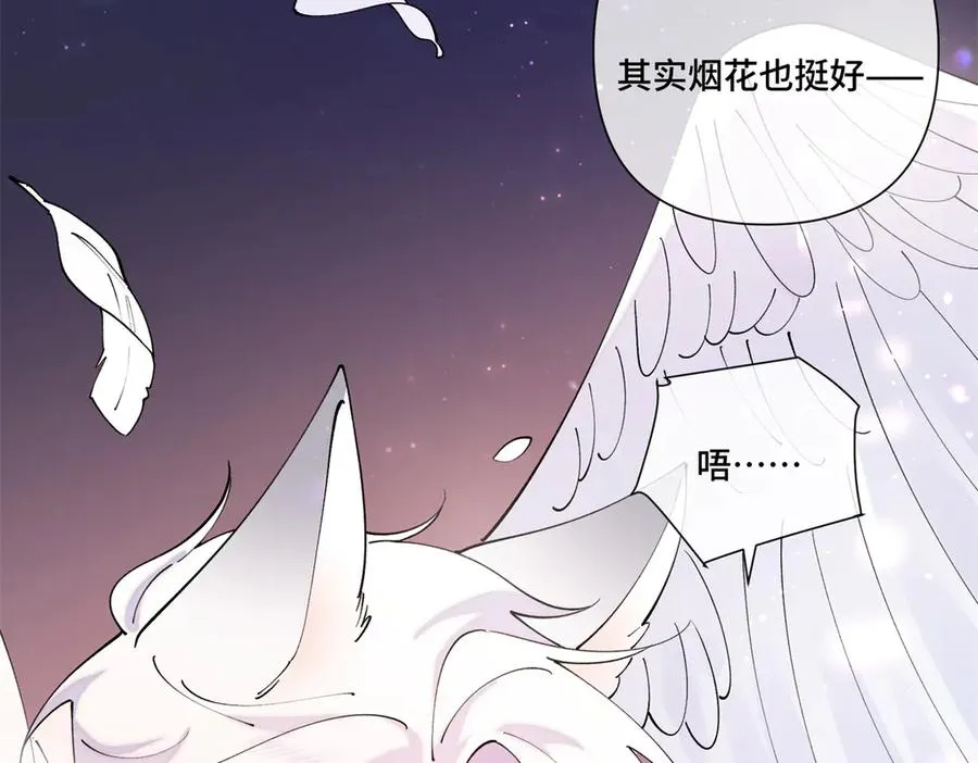 71 看看翅膀 第91页