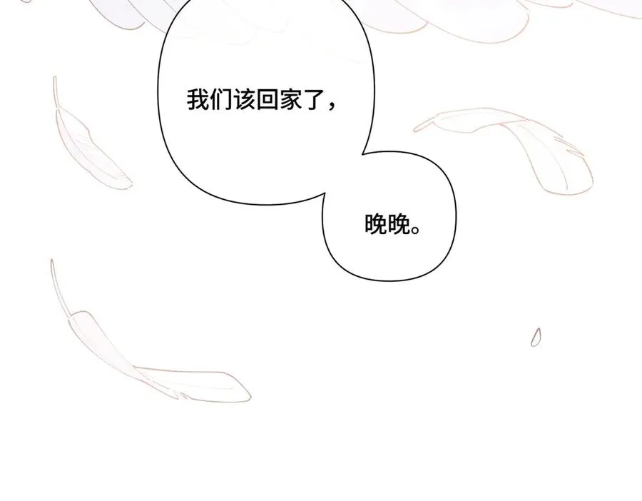 71 看看翅膀 第95页