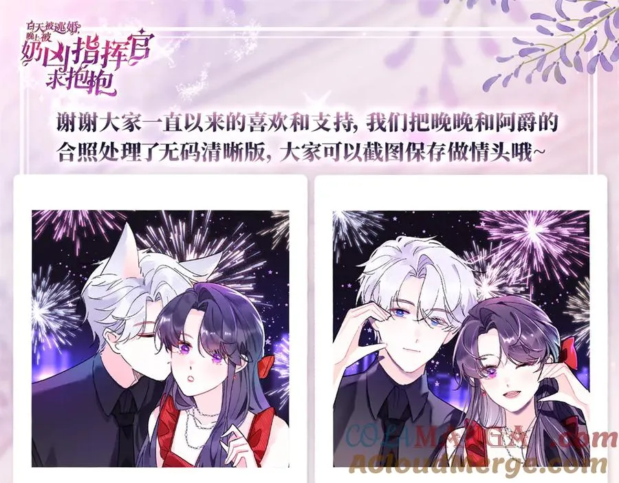 71 看看翅膀 第97页